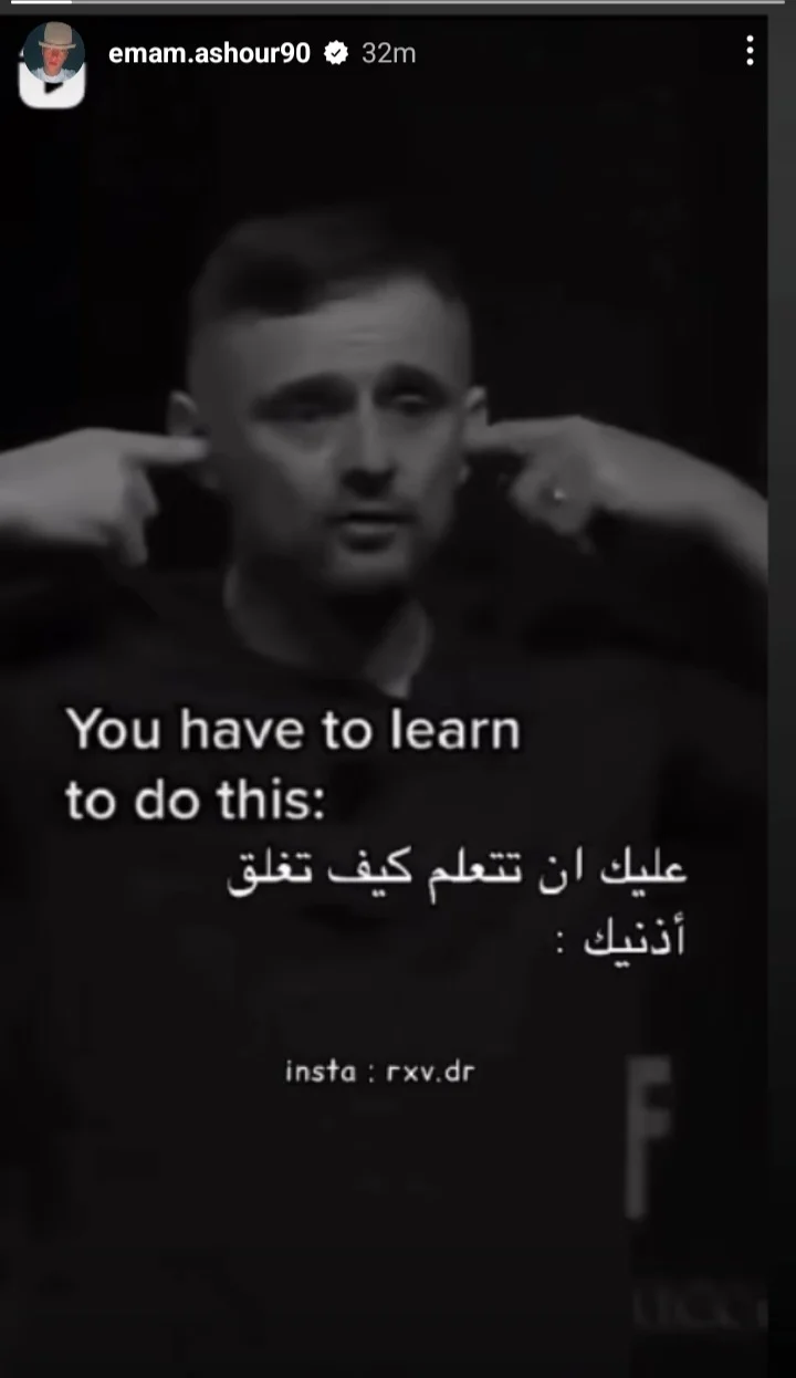 "عاجل" إمام عاشور يخرج لأول مرة خروج مُثير في ظل اقترابه من الأهلي