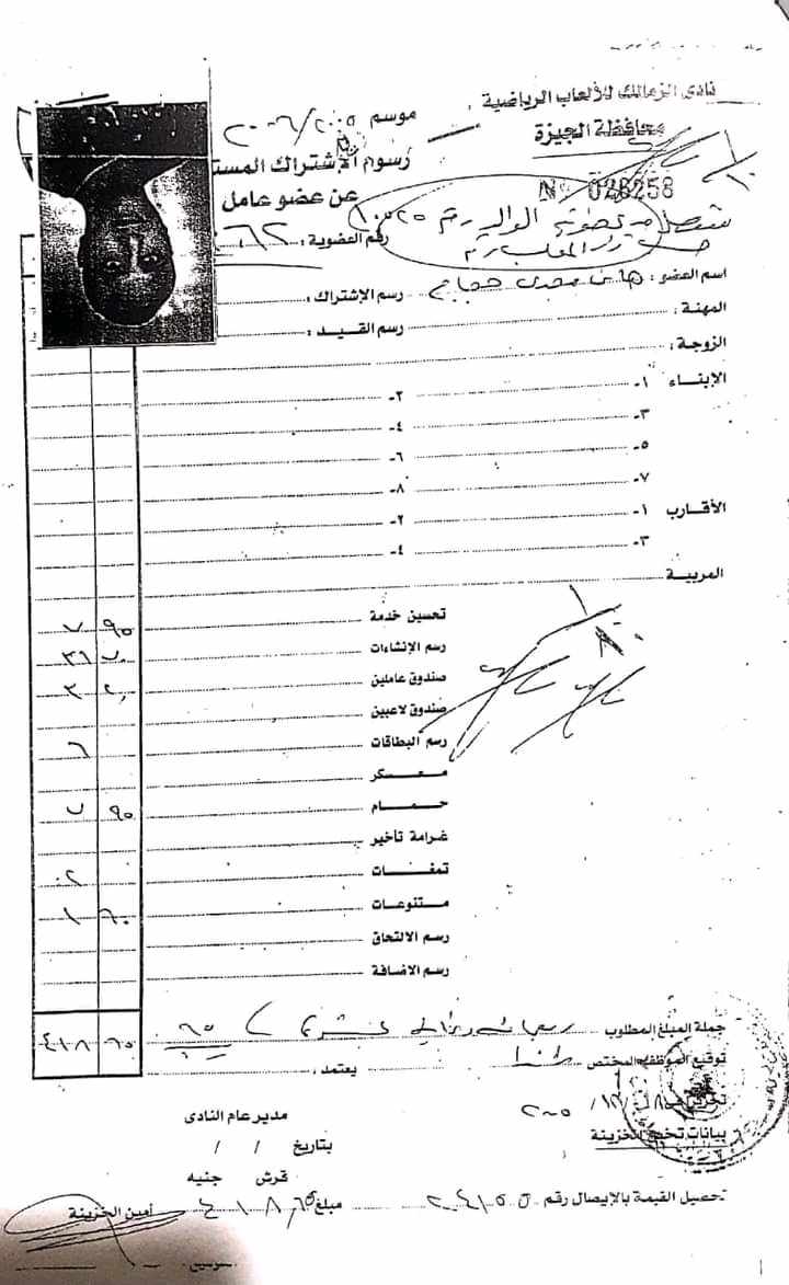موقع kora25 ينفرد بالمستندات : 4 مؤهلات لهانى العتال