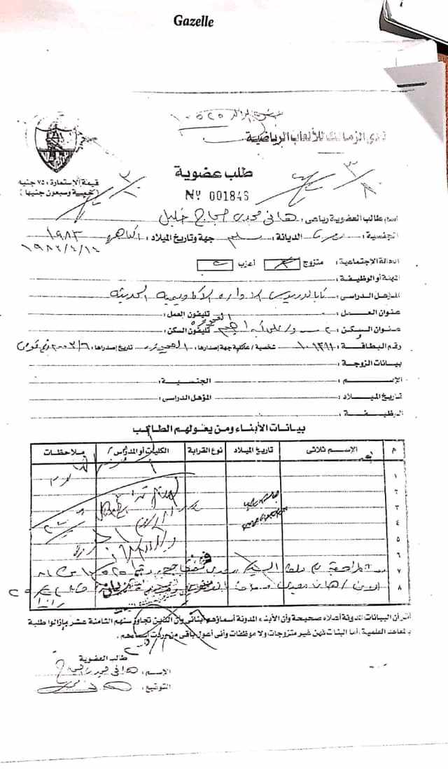 موقع kora25 ينفرد بالمستندات : 4 مؤهلات لهانى العتال