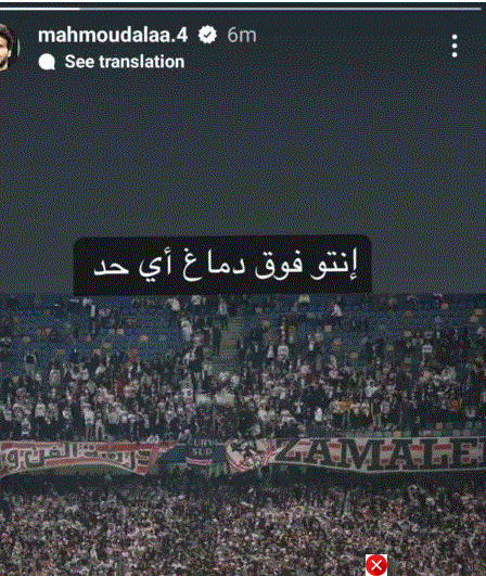 محمود علاء يفاجئ جماهير الزمالك عقب تصرف شقيقه ضدهم