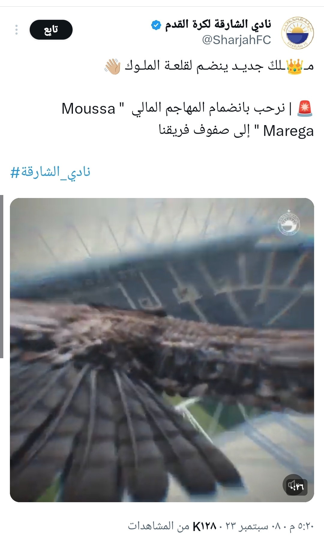 عاجل .. نادي إماراتي يعلن رسمياً التعاقد مع ماريجا