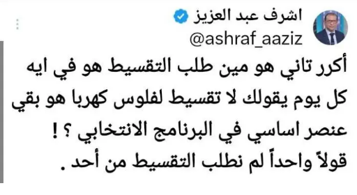 كيف رد محامي كهربا على تصريحات حسين لبيب بشأن الغرامة على اللاعب
