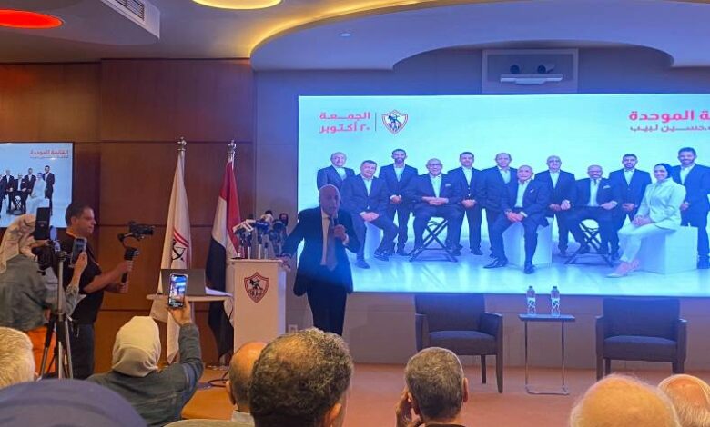 مؤتمر تدشين برنامج قائمة حسين لبيب .. هؤلاء يدعمون القائمة وأبرز التصريحات