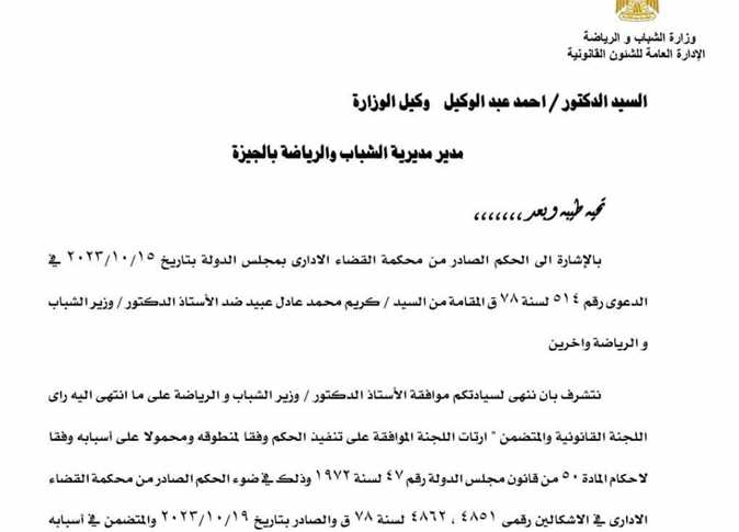 "عاجل" خطاب و توصية يزيد من غموض موقف حسام المندوه من انتخابات الزمالك