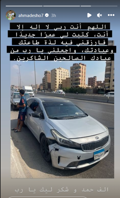 لاعب الزمالك عقب النجاة من الموت: ربنا كتب ليا عُمر جديد