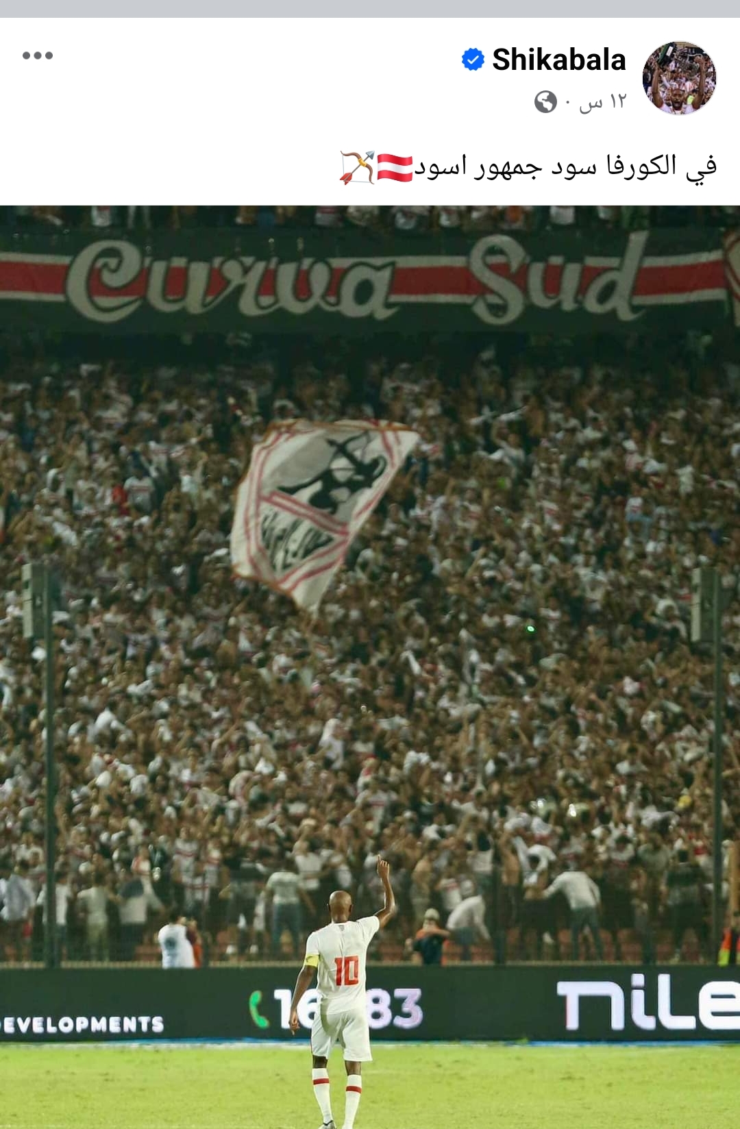 شيكابالا يفاجئ جماهير الزمالك برسالة عقب الفوز المثير على أرتا سولار