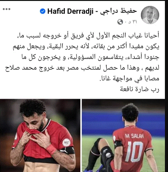 معلق عربي شهير يعلق على إصابة صلاح مع مصر: رب ضارة نافعة