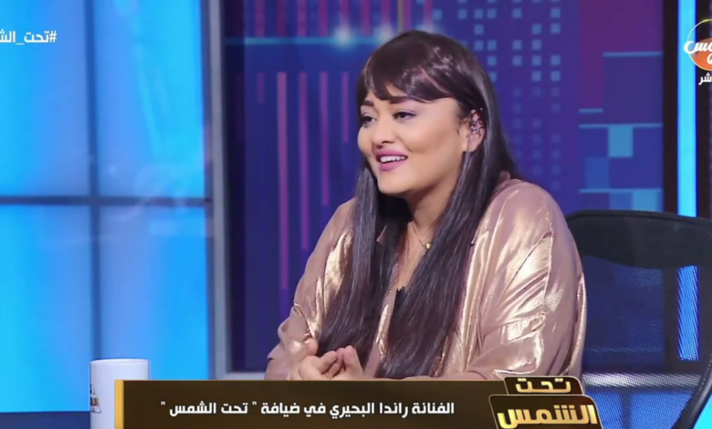 مصر وكرواتيا، تعليق الفنانة راندا البحيري على هزيمة منتخب مصر
