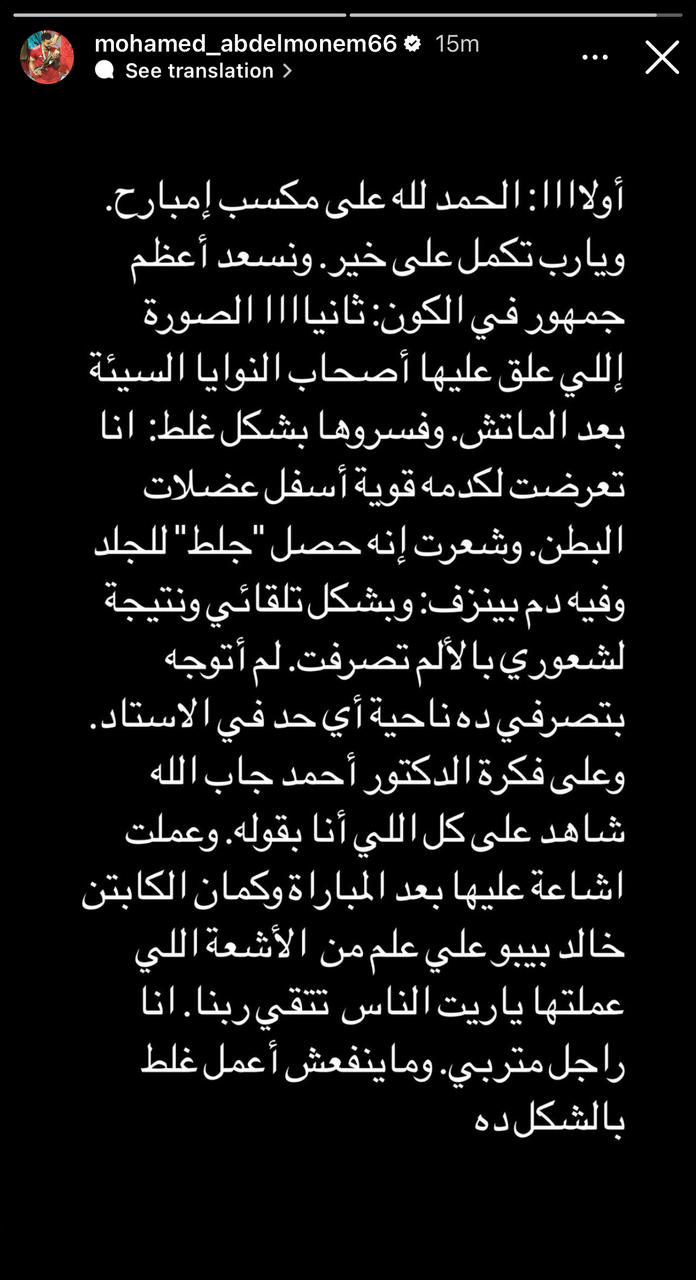 محمد عبد المنعم ينتفض دفاعا عن نفسه ضد اتهامات الاحتفال الغير أخلاقي