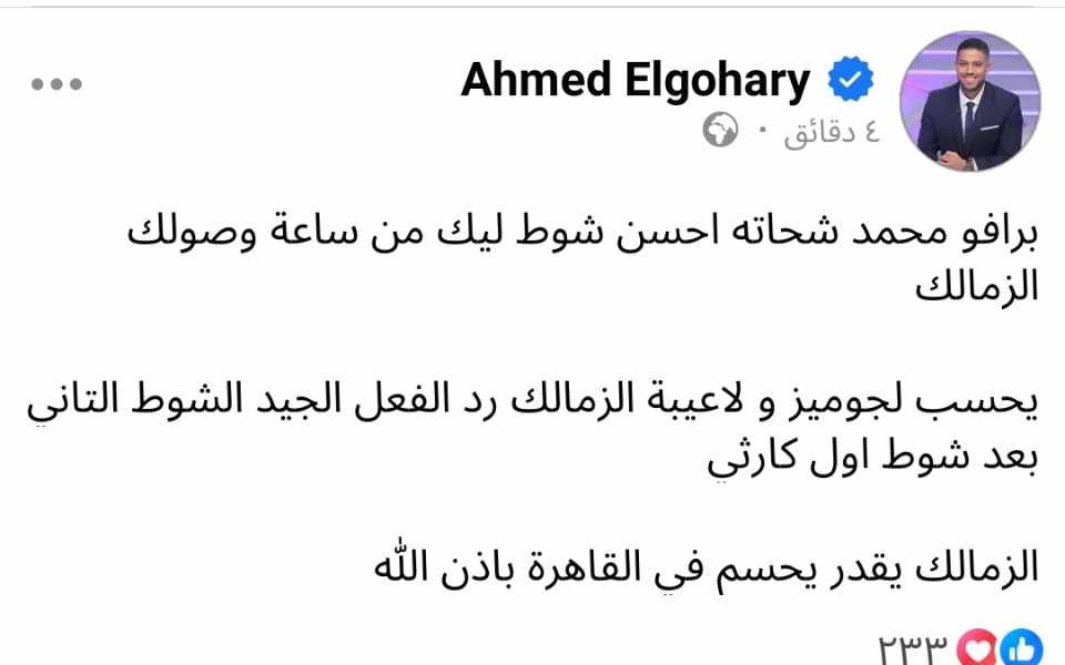 هزيمة الزمالك من نهضة بركان ، تعليق أحمد الجوهري