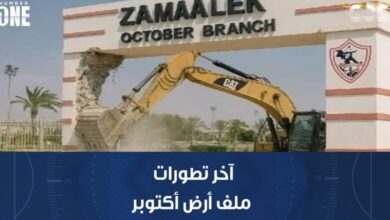 مستشار الزمالك القانوني: أزمة أرض أكتوبر قريبة من الحل .. وأرض جديدة للنادي