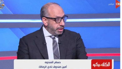 أمين صندوق الزمالك يصدم الجمهور في الفارق بين الإيراد السنوي و مصروفات.. وعجز يتخطى المليار!