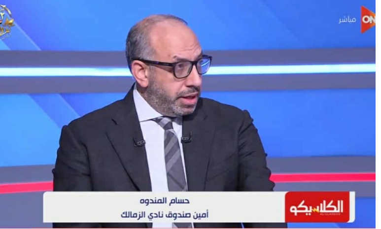 أمين صندوق الزمالك يصدم الجمهور في الفارق بين الإيراد السنوي و مصروفات.. وعجز يتخطى المليار!