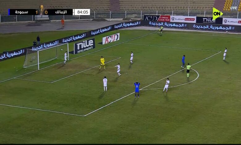 موعد مباراة الزمالك القادمة عقب السقوط أمام سموحة في كأس عاصمة مصر