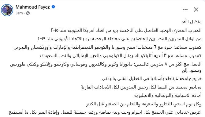 محمود فايز يرد على تصريحات حلمي طولان ضده