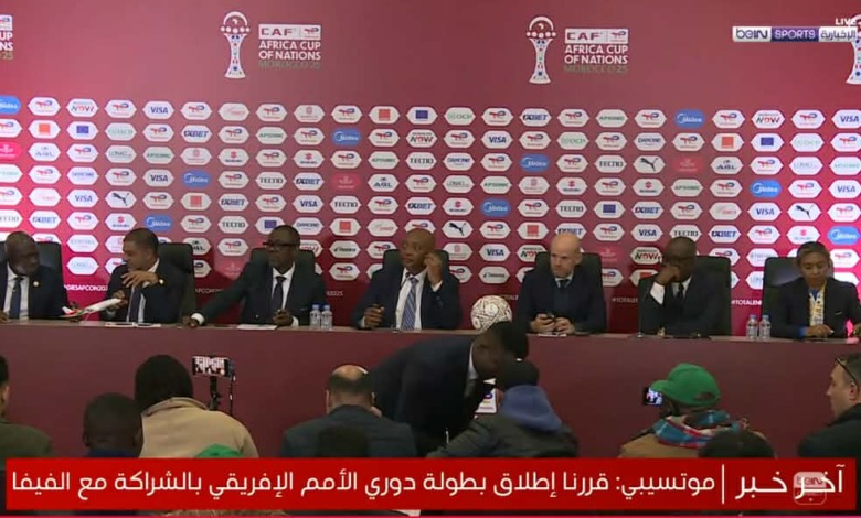 دوري الأمم الأفريقية، بطولة جديدة ترى النور .. عاجل