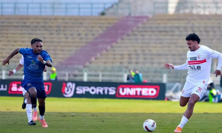 نتيجة مباراة الزمالك وبلدية المحلة في كأس مصر، عاجل
