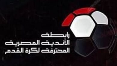 رابطة الأندية وقرارات وعقوبات الجولة الرابعة من بطولة كأس عاصمة مصر