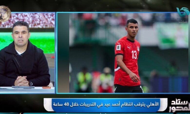 خالد الغندور يكشف اقتراب انضمام لاعب الزمالك السابق من تدريبات الأهلي