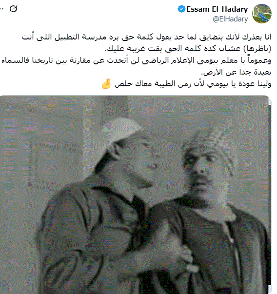 "زمن الطيبة انتهى".. حرب كلامية تشتعل بين الحضري وشوبير بسبب تقييم الحراس