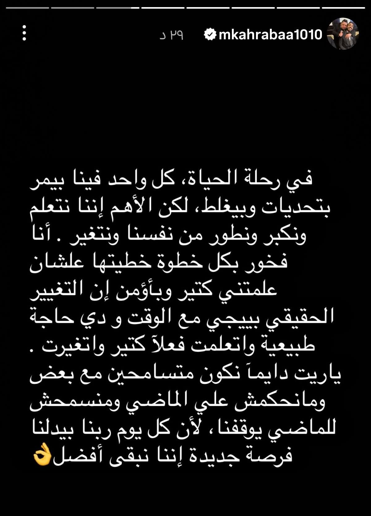 محمود كهربا ورسالة غامضة في ظل البحث عن نادي
