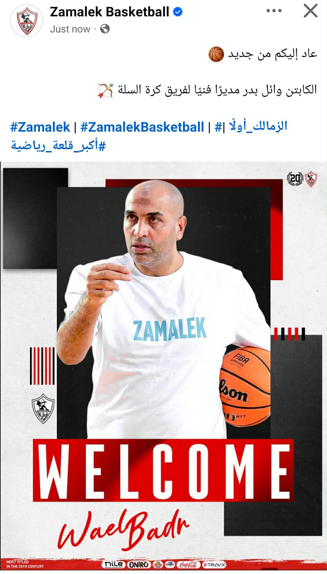 الزمالك يُعلن اسم مدرب فريق السلة الجديد