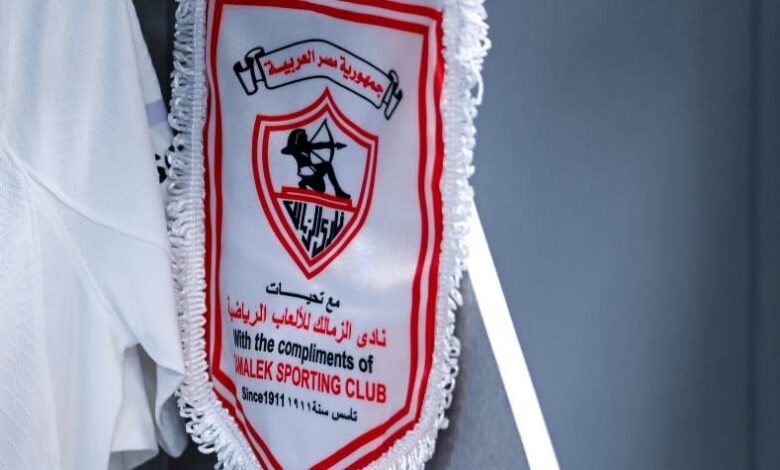 الزمالك يتحرك لانقاذ المشاركة الأفريقية القادمة من الضياع