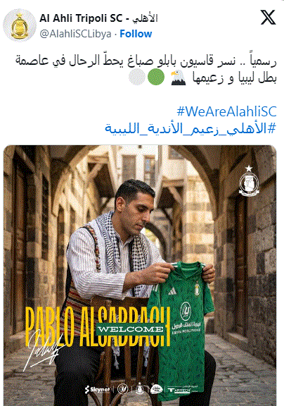 أهلي طرابلس يعلن رسميا التعاقد مع الصباغ في صفقة هجومية قوية