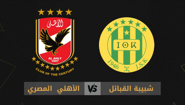 بشرى لجماهير الأهلي.. شاهد مباراة "شبيبة القبائل" مجاناً على نايل سات