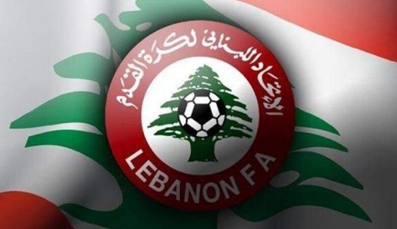 الاتحاد اللبنانى لكرة القدم يعلن تعليق النشاط الكروى بسبب الحرب على إيران