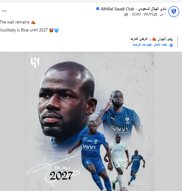 الهلال السعودي يعلن رسميا تجديد عقد مدافعه السنغالي