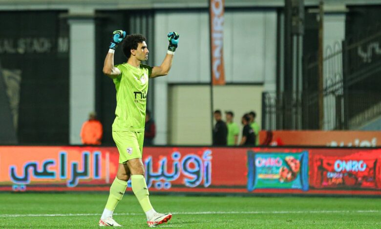 "أزمة عواد" تشتعل في الزمالك.. عقوبات إضافية وشبح الغياب عن المونديال يهدد الحارس