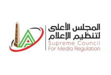 قرارات حاسمة من الأعلى للإعلام: غرامة على قناة الأهلي وإيقاف أسامة حسني