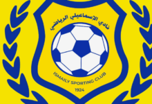 بيان رسمي من الاسماعيلي بشأن مقترح الدمج، عاجل