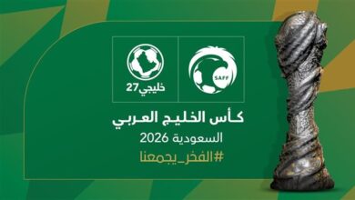 نتائج قرعة خليجي 27 في السعودية، عاجل