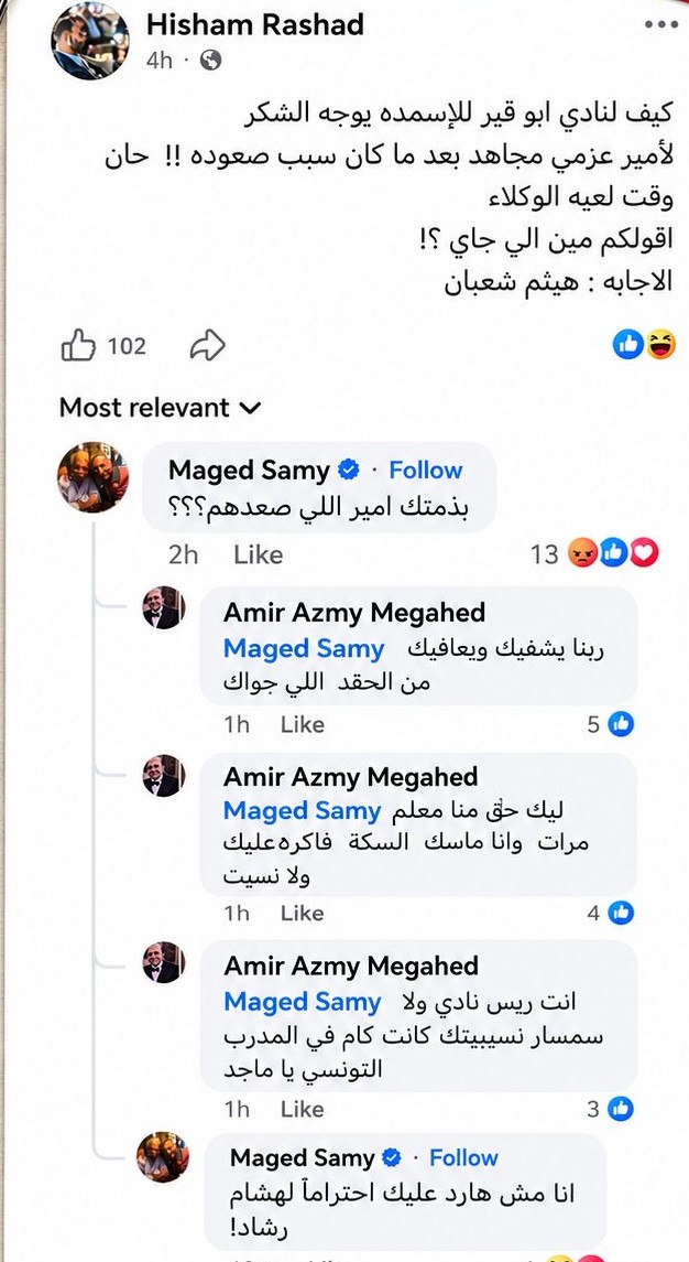 خلاف حاد ومشادة قوية بين أمير عزمي وماجد سامي بعد رحيله عن أبو قير للأسمدة