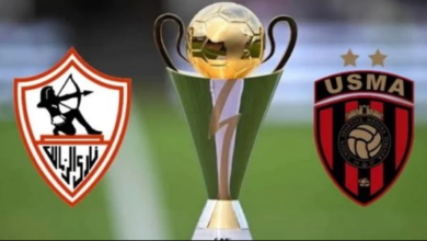 موعد مباراة الزمالك وإتحاد العاصمة فى نهائي الكونفدرالية، القنوات الناقلة والمعلقين