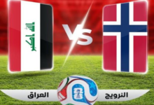موعد مباراة العراق والنرويج في كأس العالم، القنوات الناقلة والمعلقين